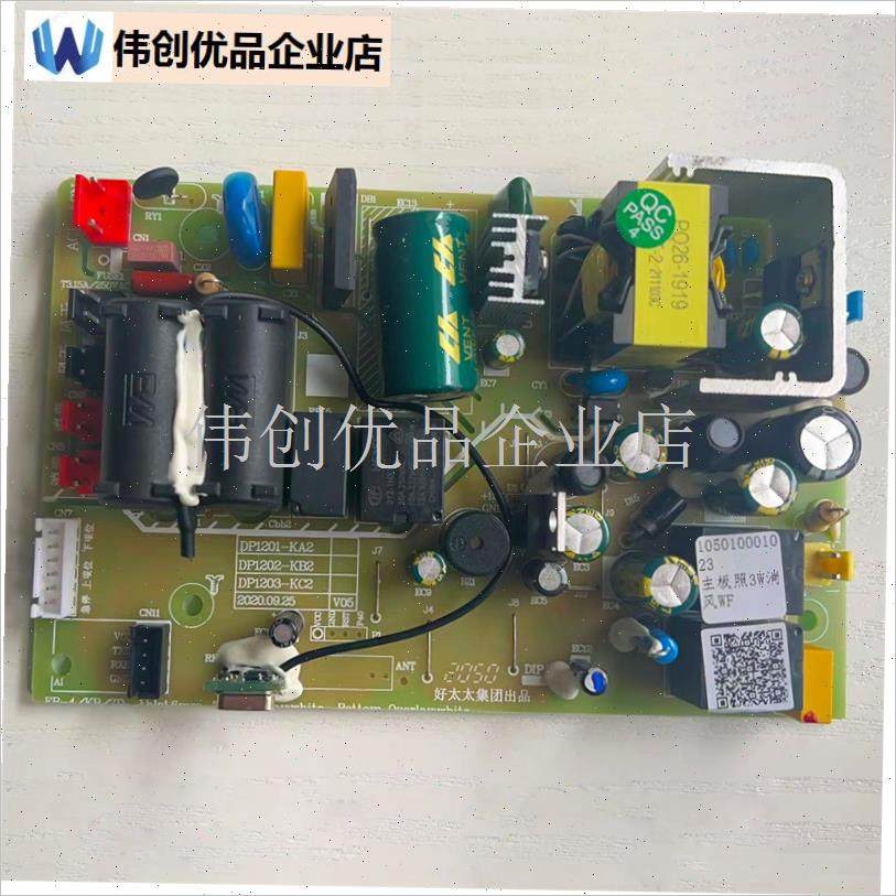 好太太电动晾衣架主板维修配件大全3005 1D362 1213 1123 868 15,