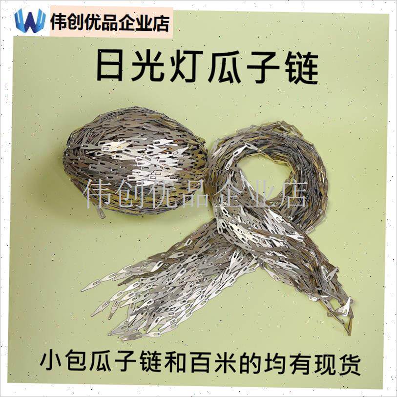 铁吊链日光灯g链瓜子链灯具配件安全出口应急灯车库支架吊链金属,