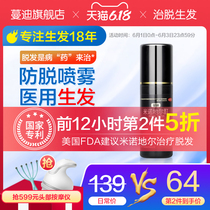 60 ml anti desquamation hair increasing hair dense hair less hairline growth liquid