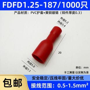 铜鼻子黄铜 热销FDFD1.25 4.8插簧 冷压母全绝缘接线端子 100 187