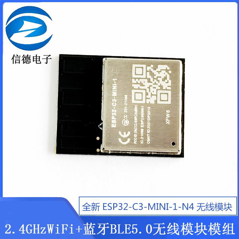 热销全新ESP32-C3-MINI-1-N4 2.4GHzWiFi+蓝牙BLE5.0无线模块模组