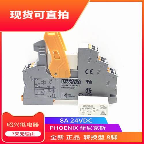 热销全新No.2900931菲尼克斯继电器底座可配 No.2961192 1312.