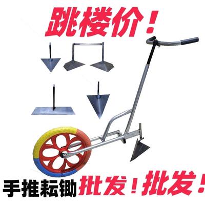 热销日本手推耕耘锄多功能手推犁人工翻地神器手推式除草机开.