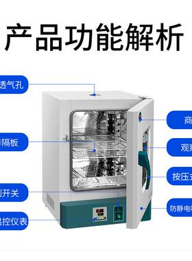 热销恒诺电热恒温培养箱微生物种子催芽发酵腹透实验室烘箱鼓风干