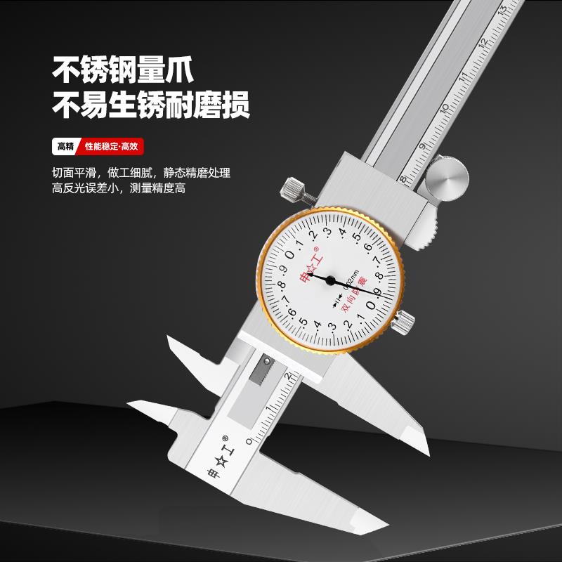 热销上工/申韩不锈钢带表卡尺0-150游标高精度代表200/300/500工