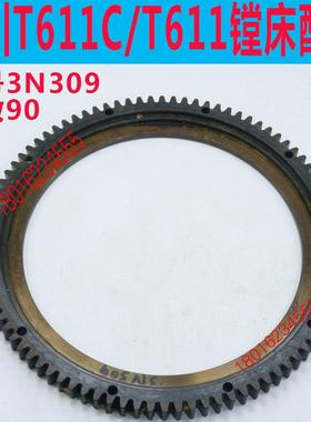 热销汉川平旋盘大齿圈汉川TX611镗床卡盘齿轮汉川TX611C镗床大齿