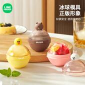 热销LINE FRIENDS冰球模具圆球形冰格轻松脱模家用食品级矽胶冰块