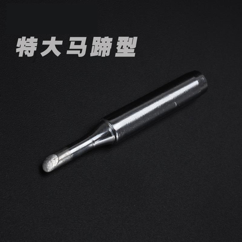 热销内热式电烙铁络铁头936刀头电骡铁头特尖扁头洛铁头60W烙铁头