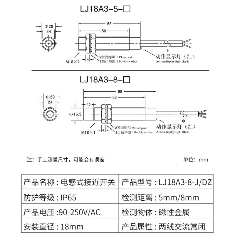 热销沪工 接近开关 LJ18A3-8-J/DZ 220V 交 流二线常闭M18.