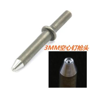 实心钉 热销交通标牌气动铆钉枪 鸡眼冲头 枪头 空 铭牌铆钉冲头