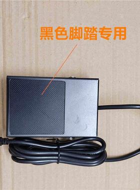 热销375B 375C自动焊锡机金属黑色脚踏专用微动开关 脚踏替换维修