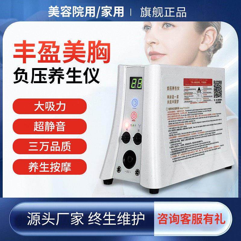 热销美碧家庭波挺负压养生机器台湾疏通刮痧紧致注氧丰胸仪按摩.