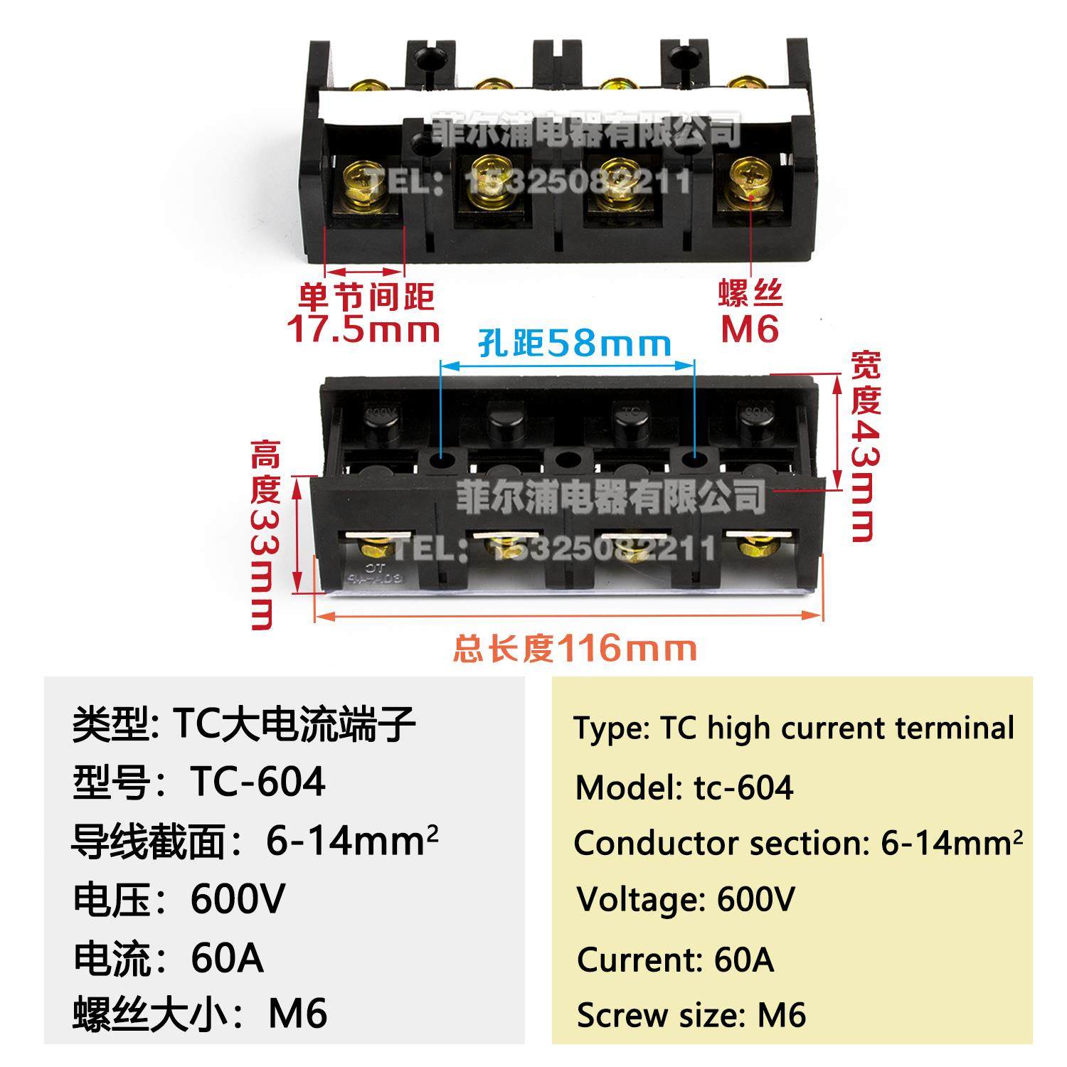 热销厂家直销纯铜TC604大电流接线端子TC-604 60A 4节 固定式接线