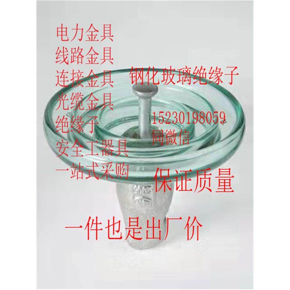 热销制造商U120Bp/146N-1-2防污悬挂钢化玻璃绝缘子U70Blp Lxhy-1