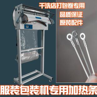 机耐高温胶布 热销洗衣店包装 加热条封口机打包机加热配件铁氟龙