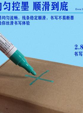 热销发动机螺丝记号笔速干不掉色防水防油汽修绿色工业螺母防松油