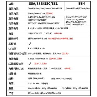 万用表机械式 热销南京天宇88N指针式 高精度防烧蜂鸣全保护万能表