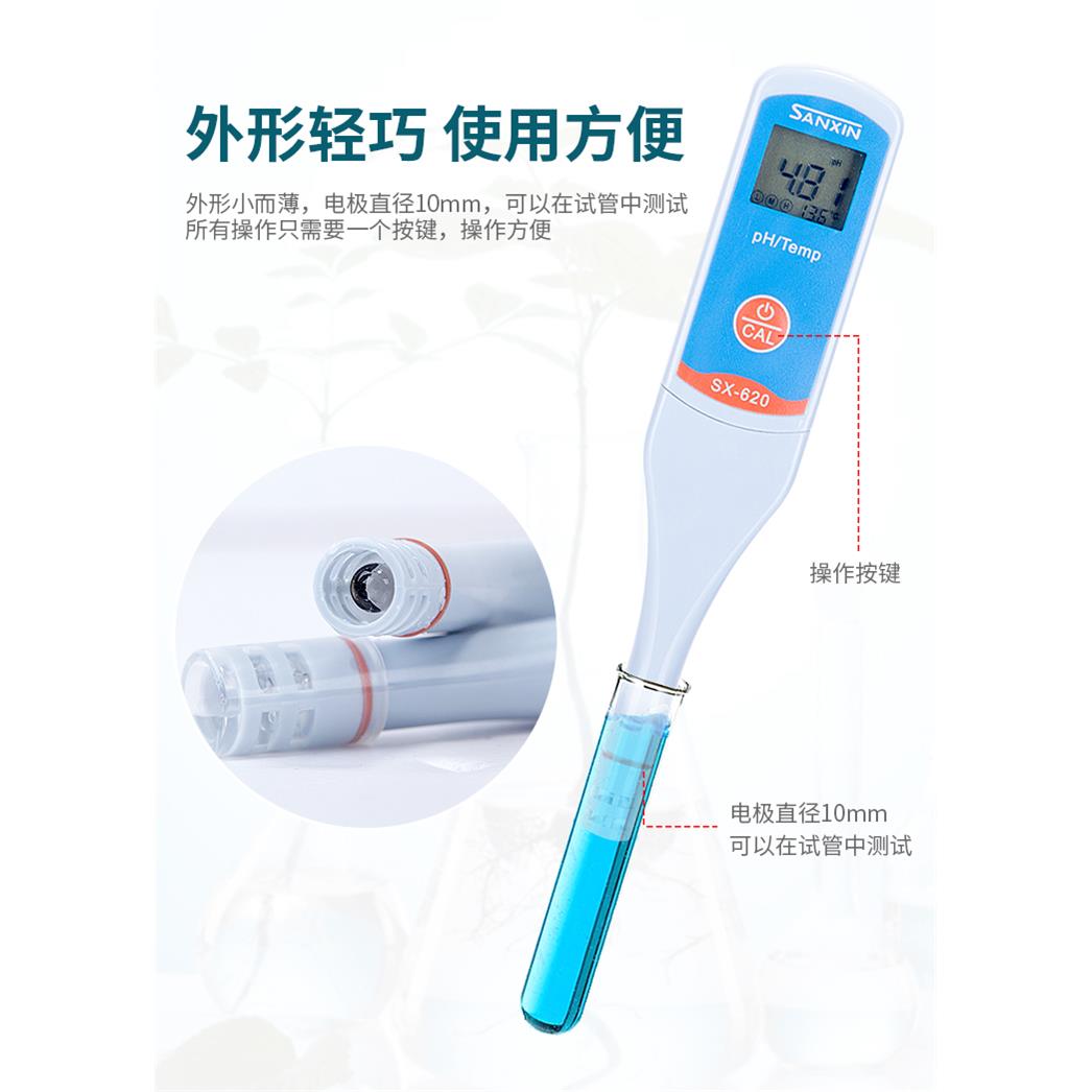 热销上海三信SX610笔式pH计SX620酸度计PH值测试笔SX650电导率仪