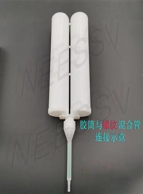 热销400mlAB双组份1:1胶筒胶枪 混合管 环氧树脂 美缝剂胶筒 包邮