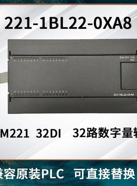 热销国产兼容S7200 EM221 EM223 EM222 S7-200CN CPU控制器数字量