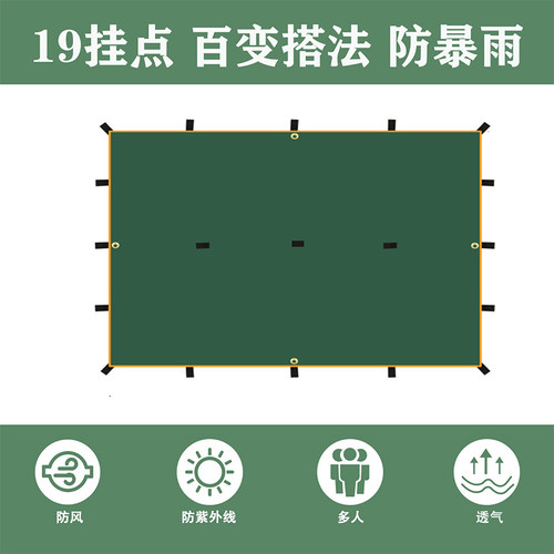 19挂点百变多功能户外露营天幕