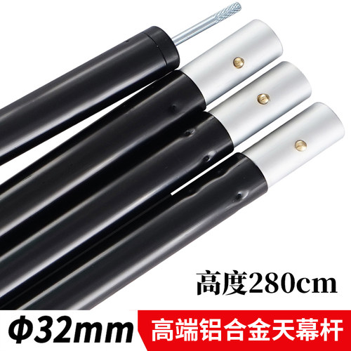 32mm铝合金加高加粗支撑杆
