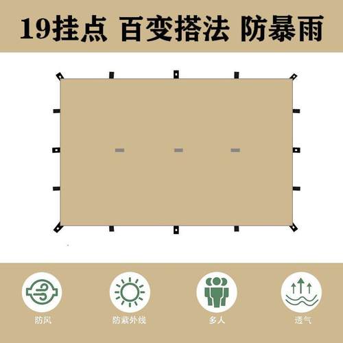19多挂点黑胶涂银户外大型天幕