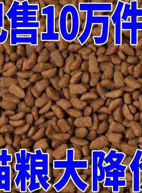 冻干猫粮通用牛肉味海洋鱼味营养丰富成猫幼猫猫粮10斤20斤实惠装