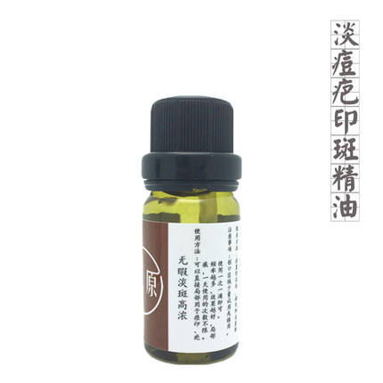 原生草本无暇高浓淡一切痘印疤效果出众不失众望无短期效果激素