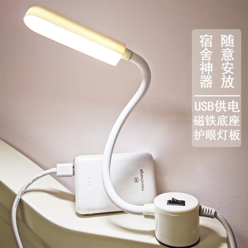 USB磁吸护眼学习灯书桌灯照明工作灯LED缝纫机专用灯磁铁床头灯