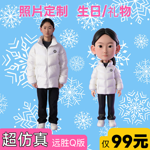 3D打印真人手办定制生日礼物女生男小人偶闺蜜照片Q版diy人像盲盒