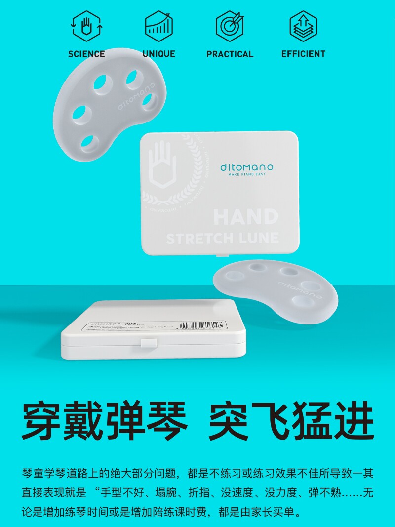 ditomano EU imported piano finger training cake Hand flexible strength trainer Hand correction exercise
