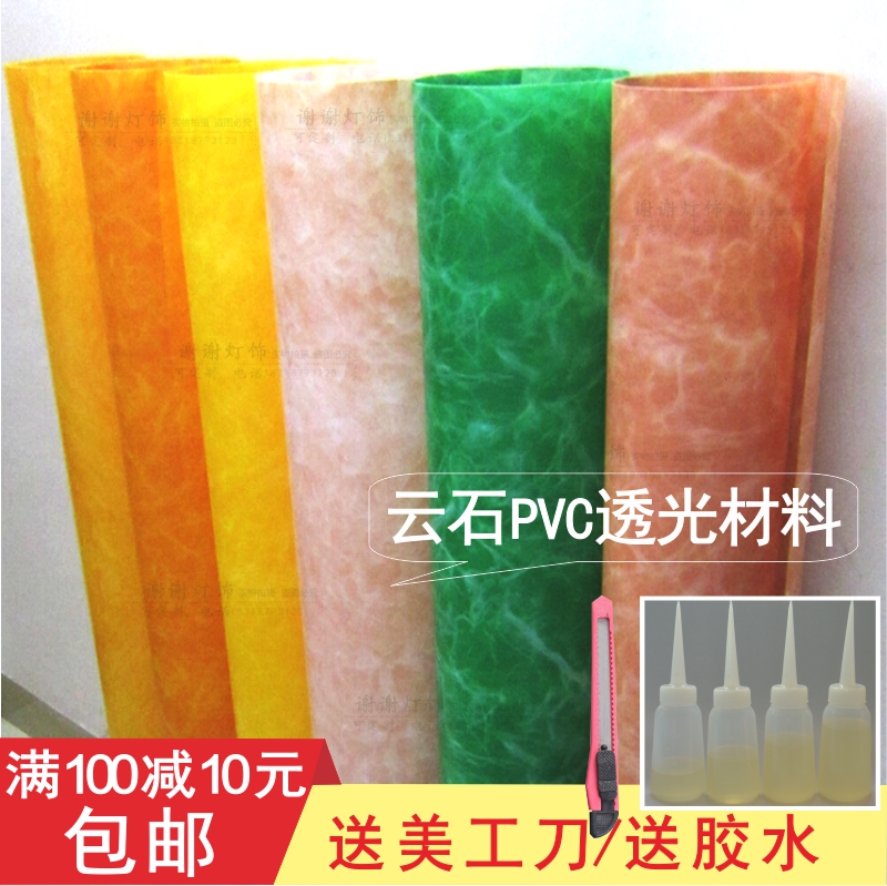 PVC白仿羊皮灯罩灯笼纸胶片黄色仿云石灯箱木雕花格吊顶透光材料