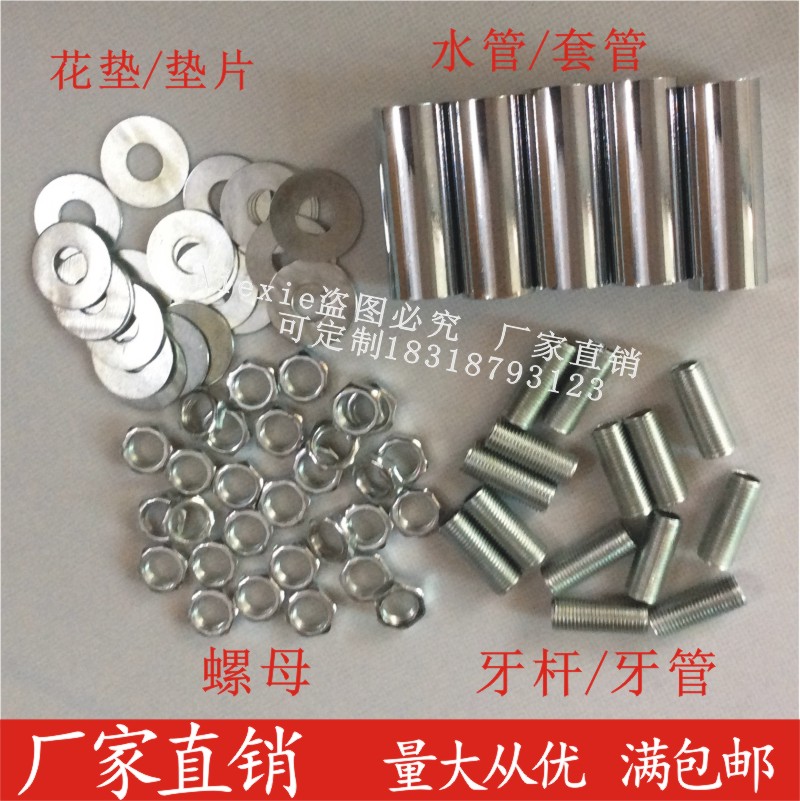 灯饰配件 M10螺母 牙管水管牙管套管花垫防滑垫 六角螺母牙杆专用
