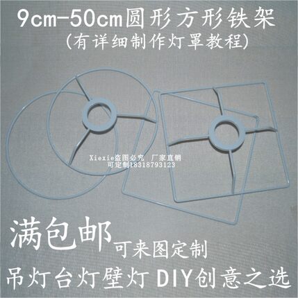 五金铁丝灯罩方形架台灯吊灯配件羊皮灯罩架圆圈架子E27架DIY支架