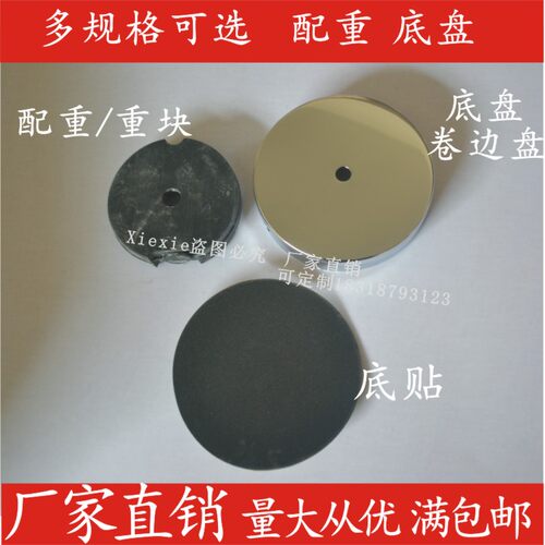 台灯落地灯底座加重块底盘铁配重块铁砂河沙金属五金灯具DIY配件