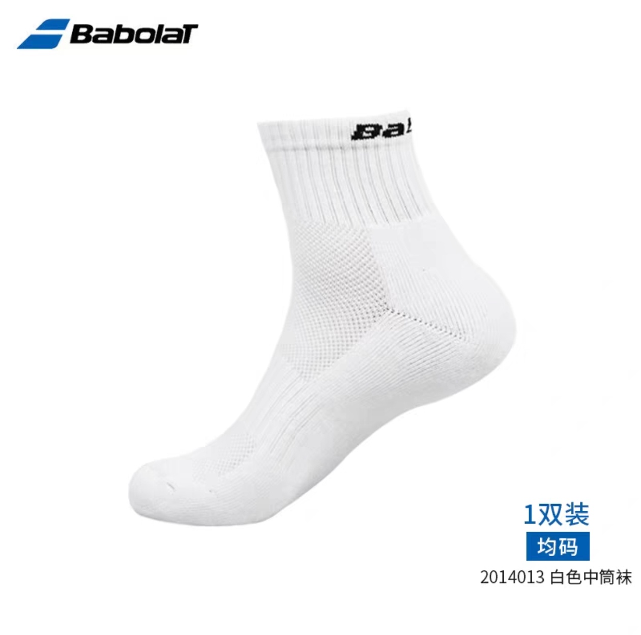 三双专业网球袜毛巾底男子加厚中长筒棉袜运动吸汗防滑跑步袜子女