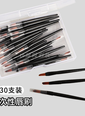 一次性唇刷口红刷化妆师按压遮瑕