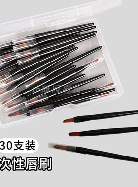 一次性唇刷口红刷化妆师按压遮瑕