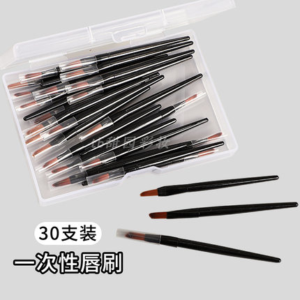 一次性唇刷口红刷便携小刷子化妆师按压遮瑕眼线细节迷你软毛30支