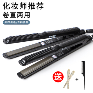 FBT夹板U型夹卷发器弧形夹凹凸空气八字刘海内扣烫发直板夹卷发棒