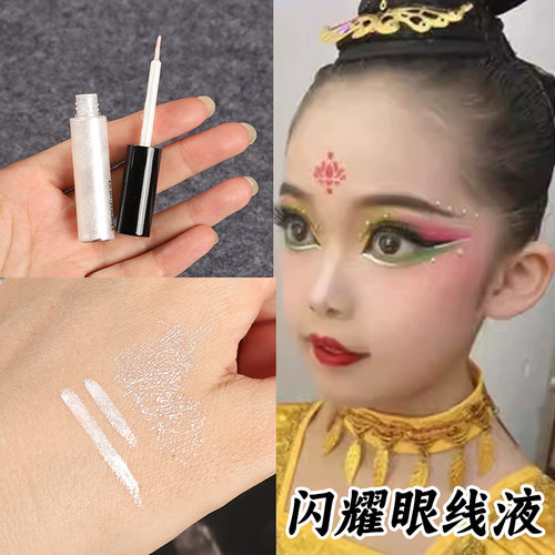 舞台妆亮晶晶钻石闪亮眼线液体