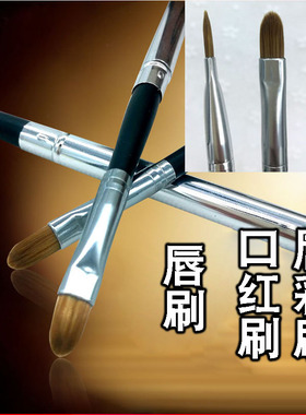 精工细作好用彩妆推荐化妆师优选专用化妆刷 单支嘴唇刷口红刷