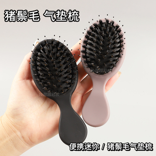 猪鬃毛气垫小梳子随身便携蓬松头发密齿气囊梳防打结按摩黑色梳子
