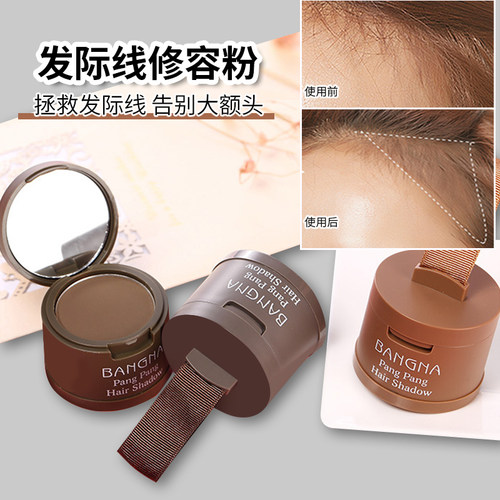 发际线粉头发修容阴影粉填充补发