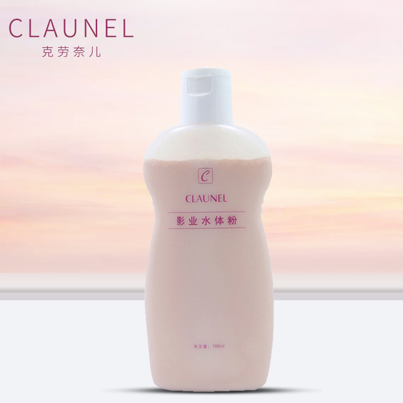 水体粉晶莹身体粉底液遮瑕持久