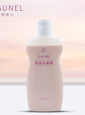 水体粉晶莹身体粉底液遮瑕持久