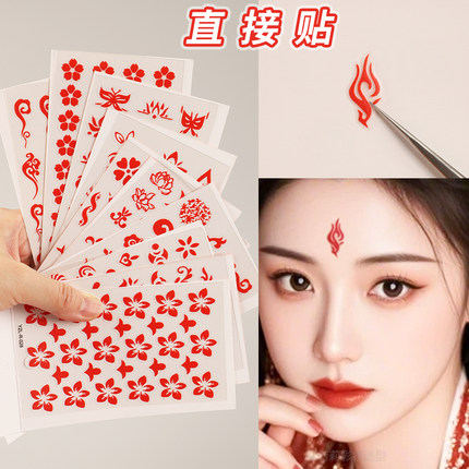眉心贴古风贴纸红色花钿汉服妆容额头贴舞台妆眼角装饰脸上贴印花