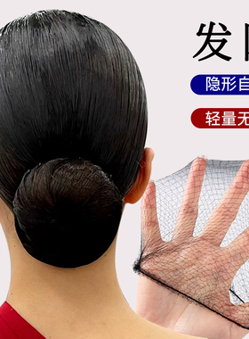 黑色超细隐形发网盘头发女儿童舞蹈考级拉丁舞化妆师丸子头网兜套