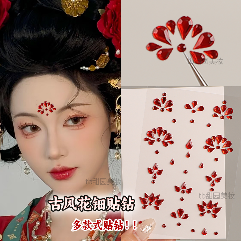 眉心贴脸上饰品唐风立体花钿红色中式古风额头脸贴国色芳华汉服妆